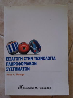 Introduction to Information Technology Systems book, like new