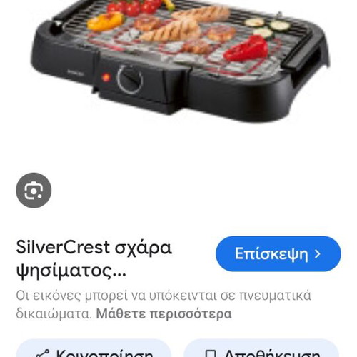 Silver Crest grilling rack new