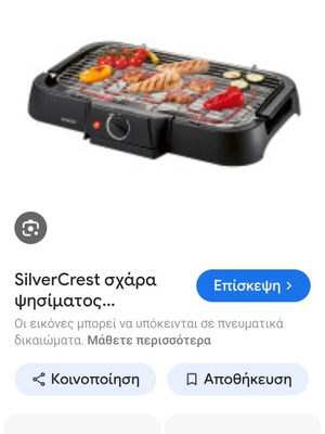 Silver Crest grilling rack new