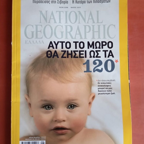 National Geographic magazines used, pack of 2, March 2010 and May 2013
