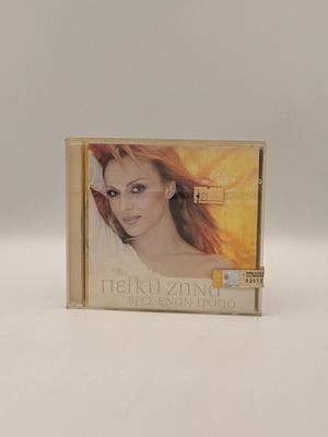 Pegky Zina Vres Enan Tropo CD