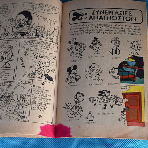 Miky Maous No 272 used comic (1971) Disney