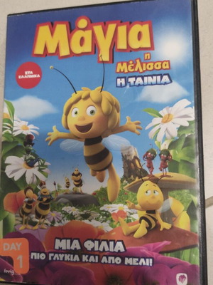 Μαγιά η μέλισσα η ταινία DVD μεταχειρισμένο, μεταγλωττισμένο παιδικό