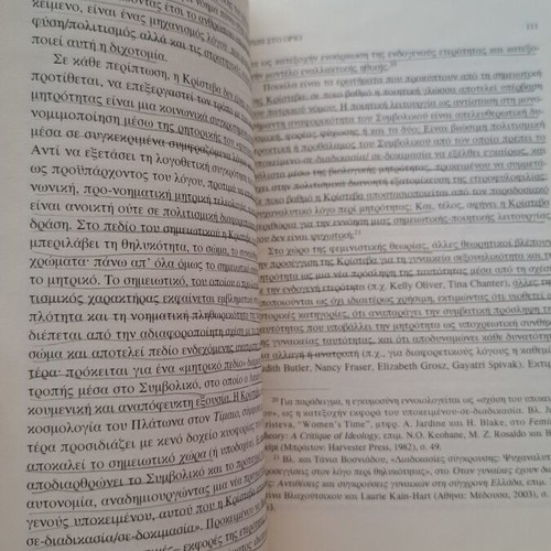 Zoi Sto Orio by Athina Athanasiou, academic book on body and biopolitics