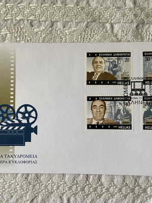 FPIK First Day Cover 1997 Greek Comedians new