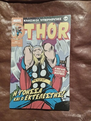 Classic Superheroes 14