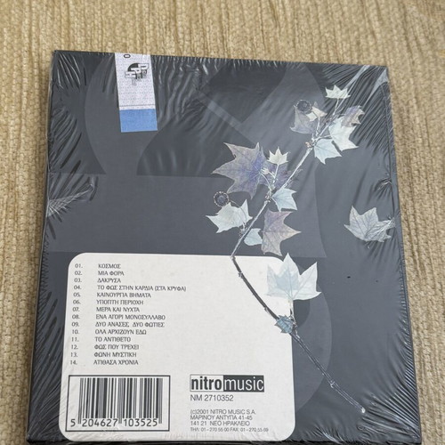 Eleni Peta Ola Arhizoun Edo CD new