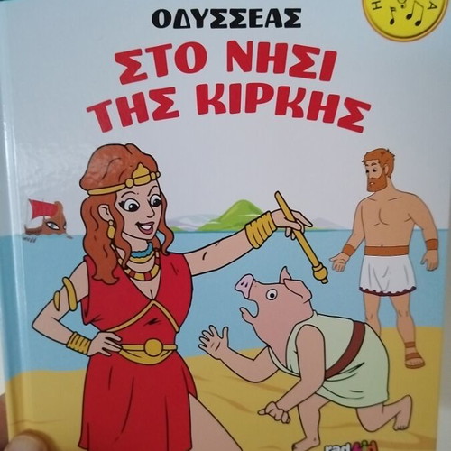 Mythology books for children like new, pack of 11