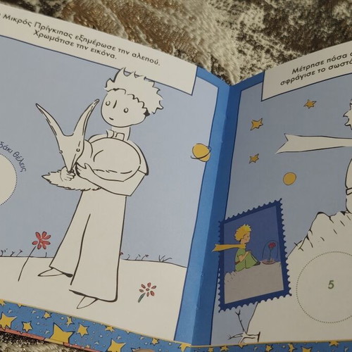 The Little Prince Activity Book new, Greek