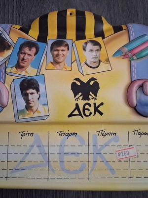 Σχολικό πρόγραμμα δεκαετίας 90 ΑΕΚ καινούργιο, σπάνιο