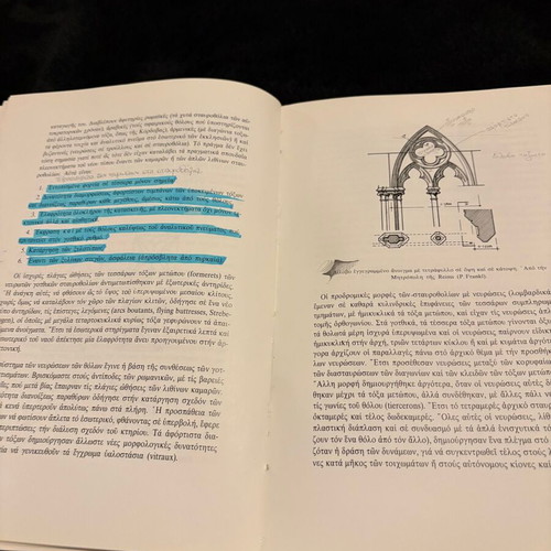 History of Architecture Volume 2 by Charalampos Th. Bouras