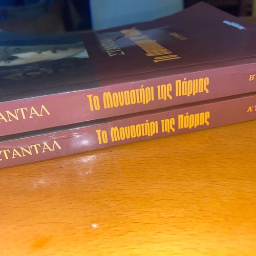 Stendhal The Charterhouse of Parma complete set like new, Volumes I & II