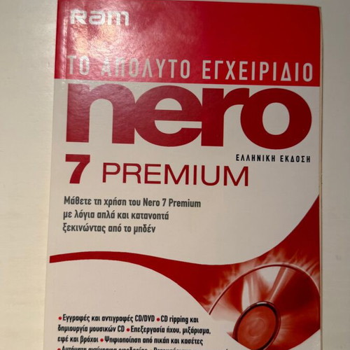 Nero 7 Premium handbook, Greek edition