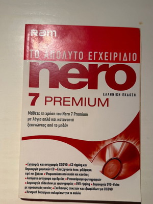 Nero 7 Premium handbook, Greek edition