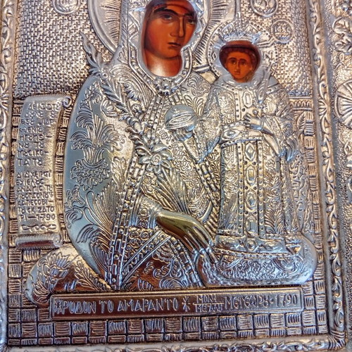 Silver Religious Icon 21.5 x 26.5 cm new