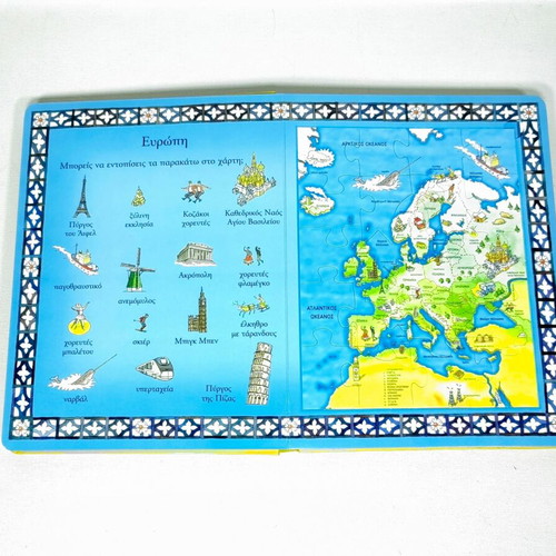 Around the World book with six maps puzzle used