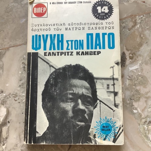 Viper Pocket Book Psyche Ston Pago used, biography of Black Panthers leader