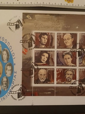 Greek Actors First Day Cover stamps new, 2009 series