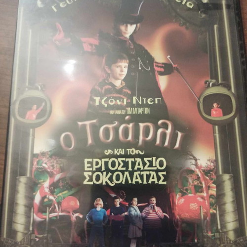 Charlie and the Chocolate Factory DVD used in excellent condition