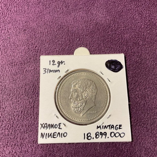 50 Drachma 1982 Greek Republic Solon Coin