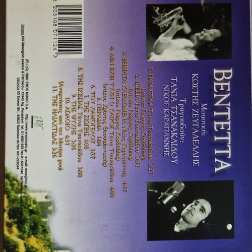 Vendetta CD soundtrack from MEGA series, like new, entechno