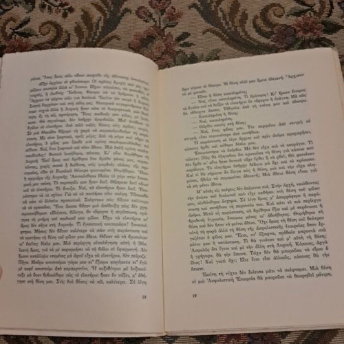 Parallages… short stories by I. D. Ioannidis, Mastoridis editions
