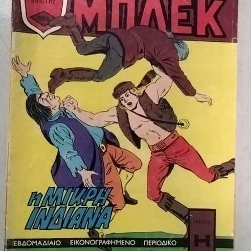 Blek comic book used, issue 222