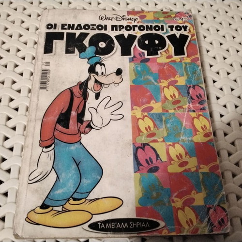The Glorious Ancestors of Goofy used, the big serials