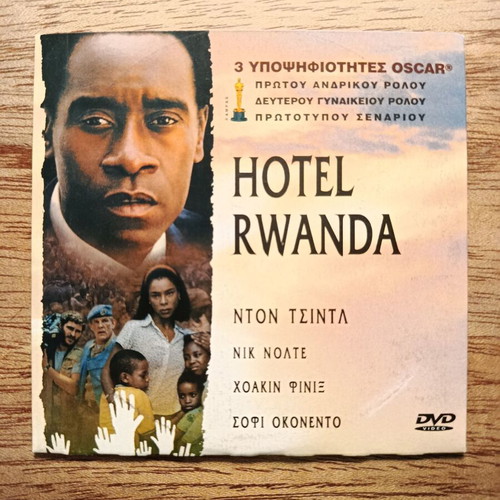 Hotel Rwanda DVD like new with Greek subtitles