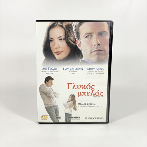Sweet Trouble Jersey Girl DVD like new with Greek subtitles