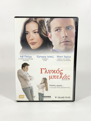 Sweet Trouble Jersey Girl DVD like new with Greek subtitles