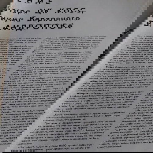 Δύο ρωσικά περιοδικά από πριν 40 χρόνια