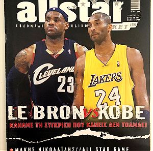 All Star Basket #159 Kobe Bryant & Lebron James Συλλεκτικό Περιοδικό με αφίσα.