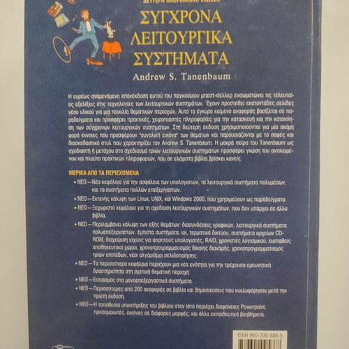 Modern Operating Systems used, Second American Edition by Andrew S. Tanenbaum