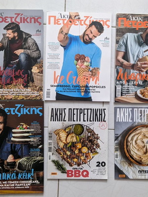 Περιοδικά Άκης Πετρετζίκης μεταχειρισμένα, σετ 6 τεμαχίων