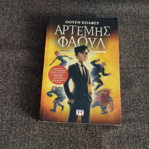 Artemis Fowl book like new