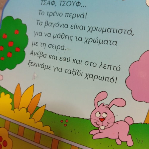 The Train of Colors Puzzle Book new