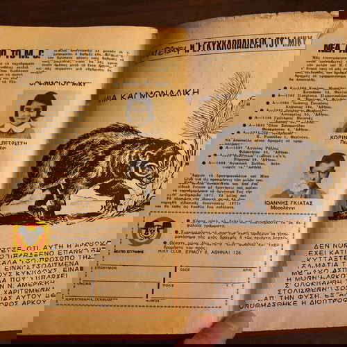 Miky Maous No 275 used comic (1971) Disney