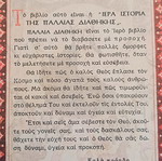 The Old Testament Book Grade 3 used, 1956 edition