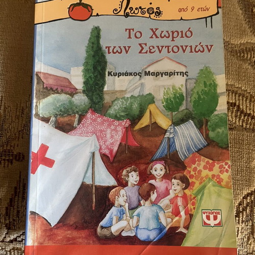 Children's books used, for ages 9 and up