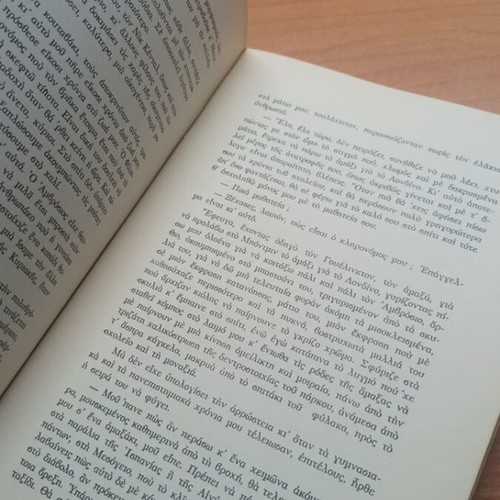 My Cousin Rachel book like new, 1975 edition