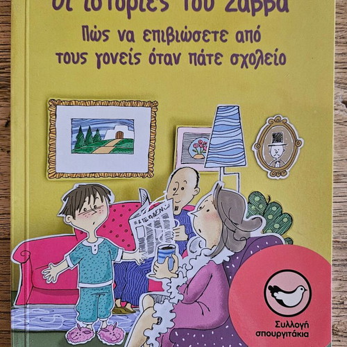 The Stories of Savvas children's book new