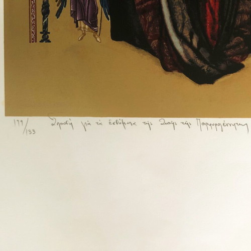 Silk Screen Printing Giannis Metzikof Study for the Garment of the Porphyrogenita Life like new
