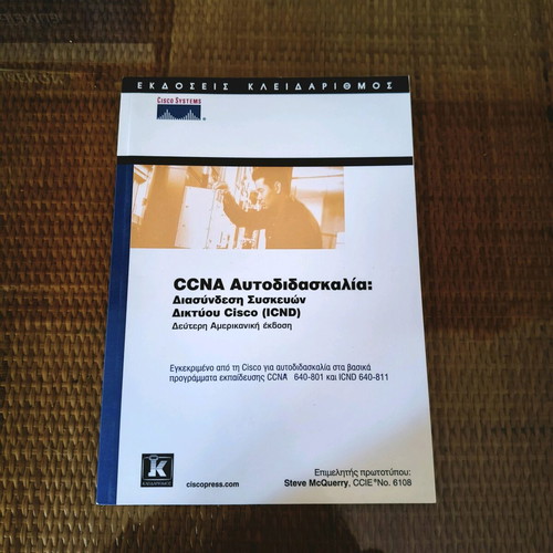 CCNA Self-Study Cisco Network Device Interconnection (ICND) new