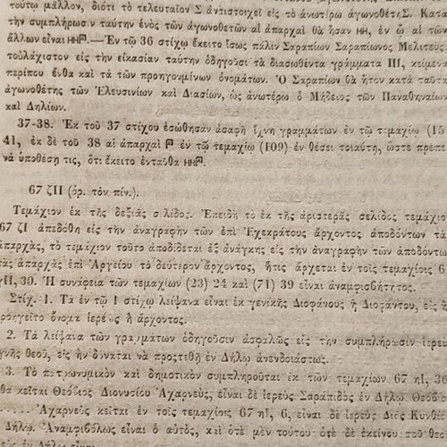 Hardcover Issue of Archaeological Society 1855 Used
