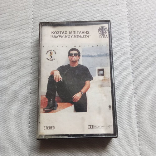 Kostas Bigalis Mikri Mou Melissa audio tape used, 1980s