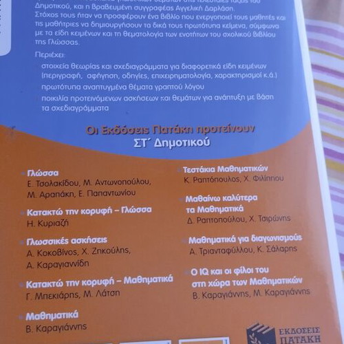 School aids for sixth grade used, language and essay books