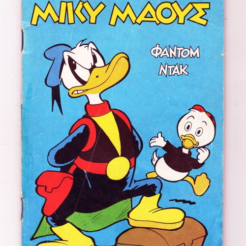 Miky Maous 504 comic used with Phantom Duck story