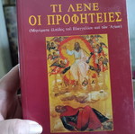 Ti Lene Oi Profiteies book like new