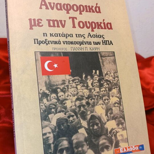 References on Turkey used, the curse of Asia, US consular documents